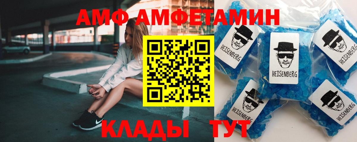Amphetamine 97% Унеча