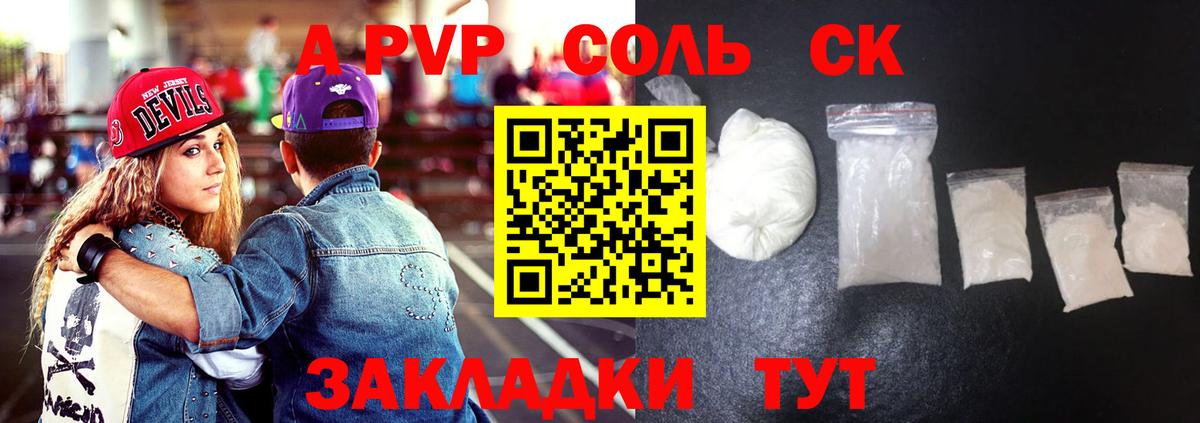 A-PVP мука  Alfa_PVP кристаллы  Унеча  Вход с VPN  дарнет шоп  Alfa_PVP Соль 