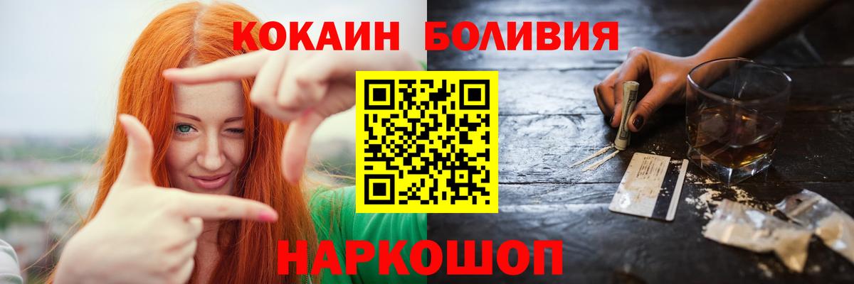 Унеча  Кокаин 99%  Вход с VPN 