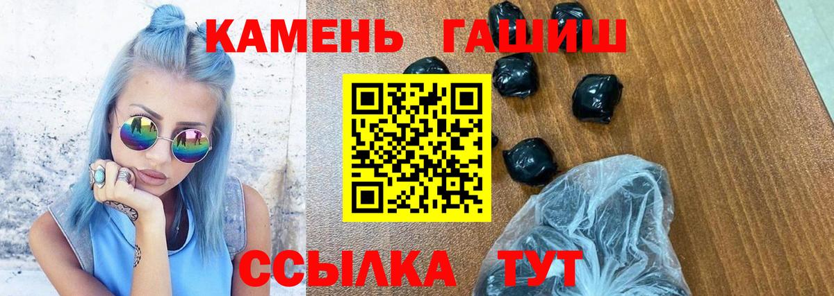 ГАШИШ убойный  Гашиш hashish  Гашиш  Вход с VPN  Унеча 