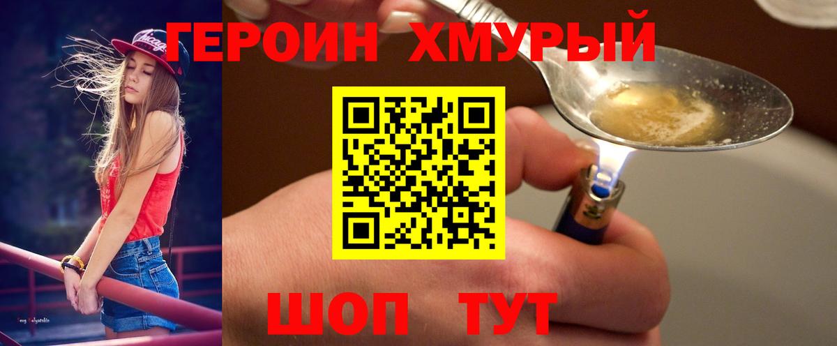 Унеча  Героин афганец  Вход с VPN 