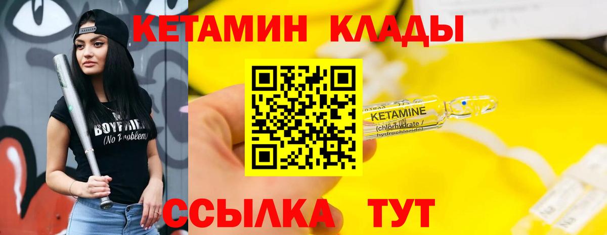 Кетамин ketamine  Вход с VPN  Кетамин ketamine  маркетплейс какой сайт  Унеча 
