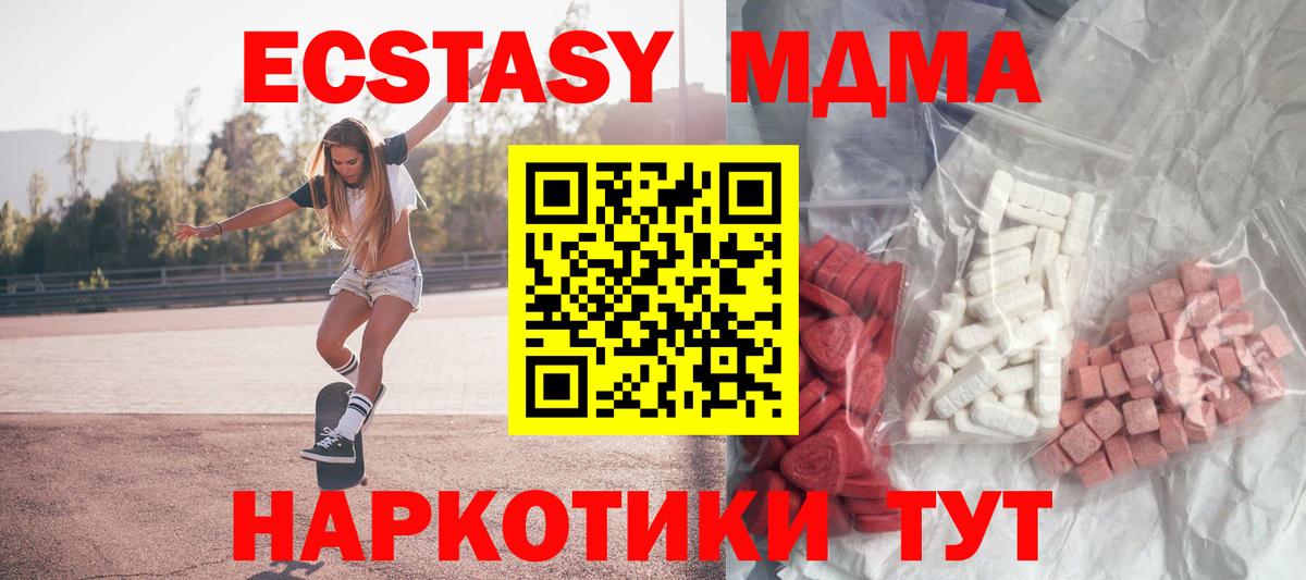 MDMA молли  МДМА VHQ  Вход с VPN  MDMA  Унеча 