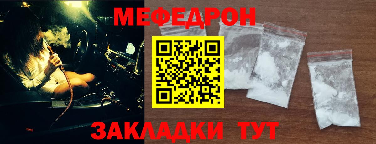МЕФ мука Унеча