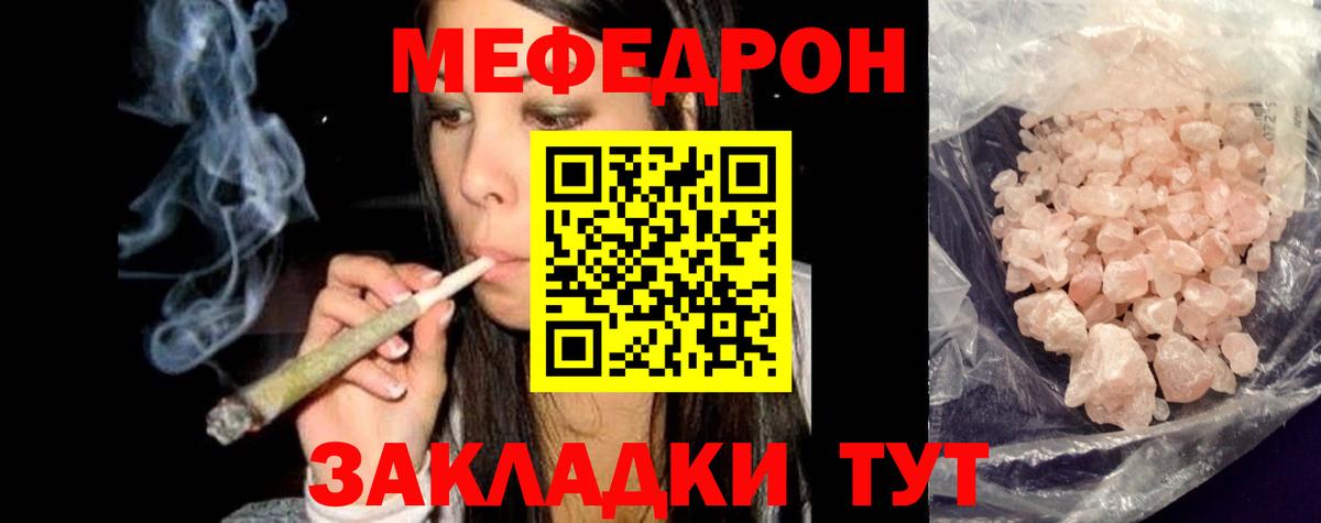 Унеча  Меф  Вход с VPN  Мефедрон mephedrone  Мефедрон мяу мяу 