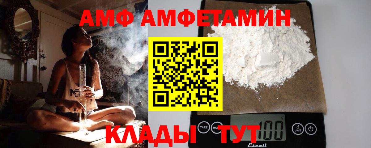 Первитин кристалл  Первитин кристалл  Унеча  Вход с VPN 